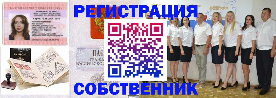 временная регистрация госуслуги в Оренбургской области