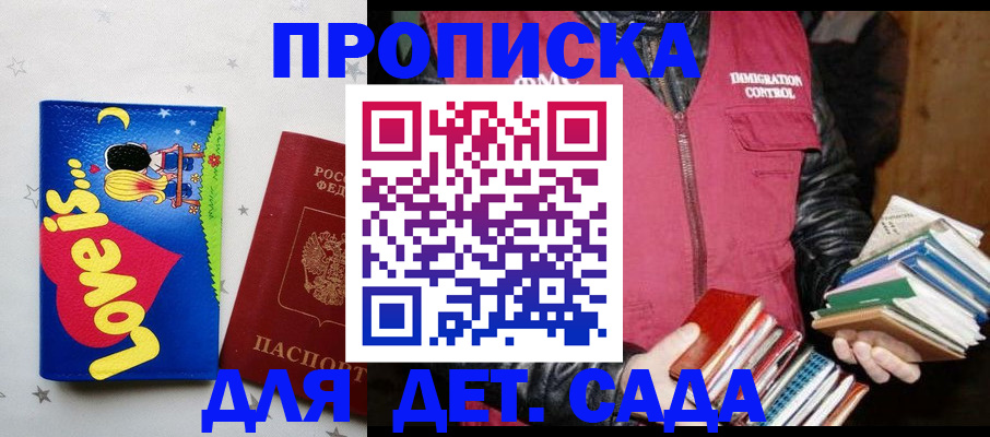 временная прописка в Оренбургской области