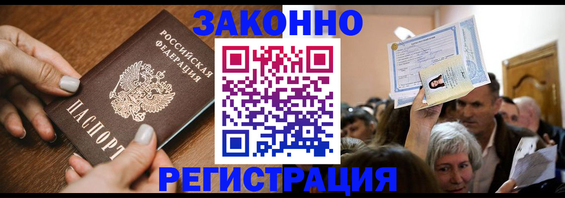 регистрация в Оренбургской области