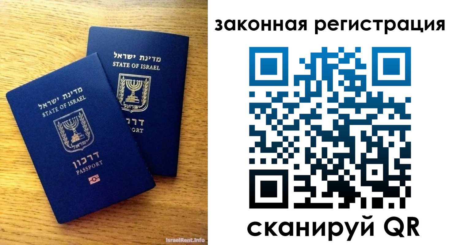 временная регистрация для всех в Оренбургской области