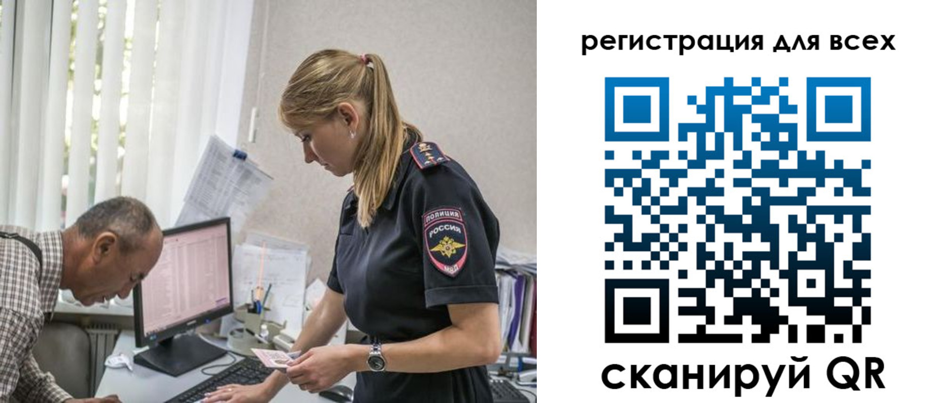 временная регистрация собственник в Оренбургской области
