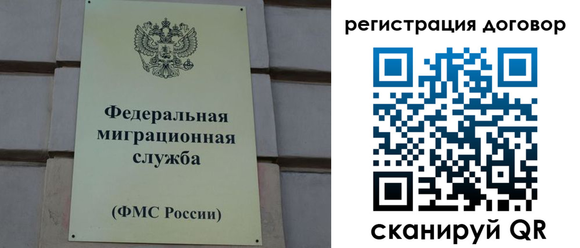 прописка в Оренбургской области