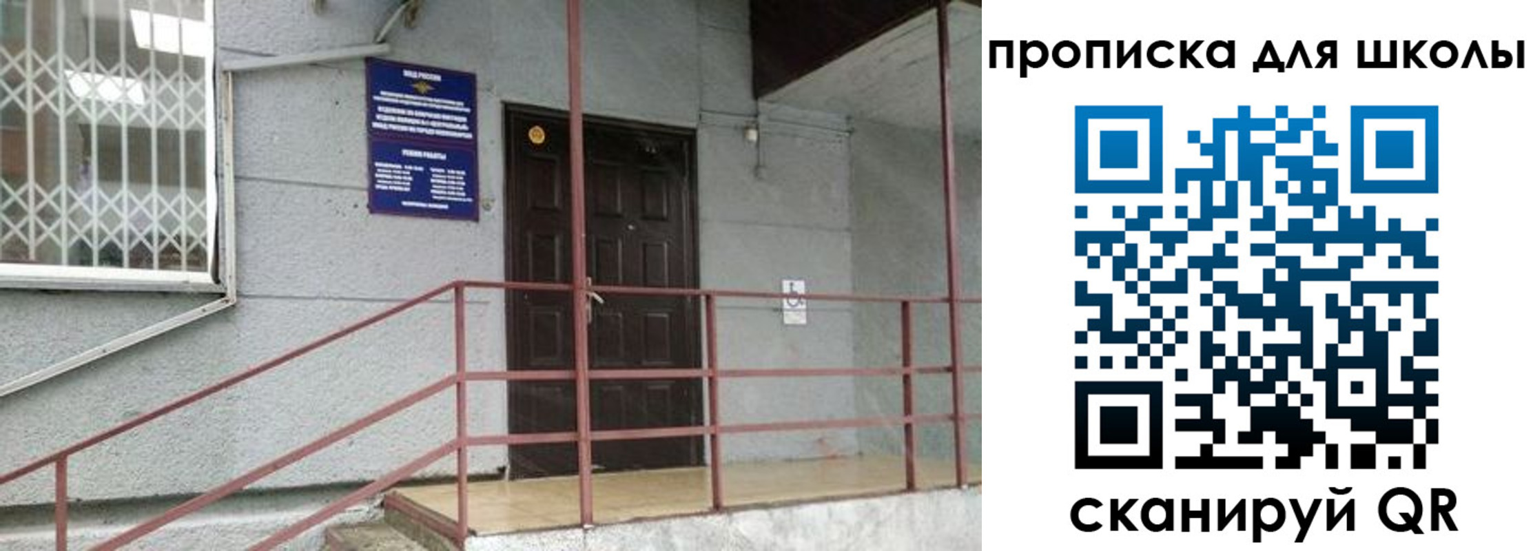 временная прописка в Оренбургской области