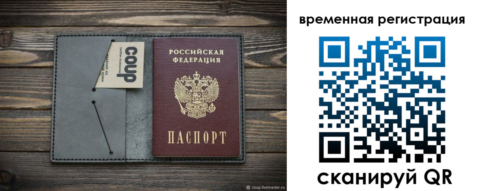 прописка в Оренбургской области