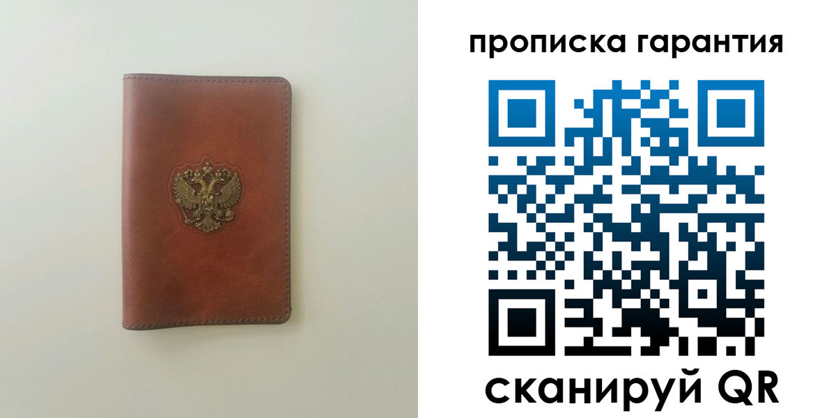 временная регистрация в Оренбургской области