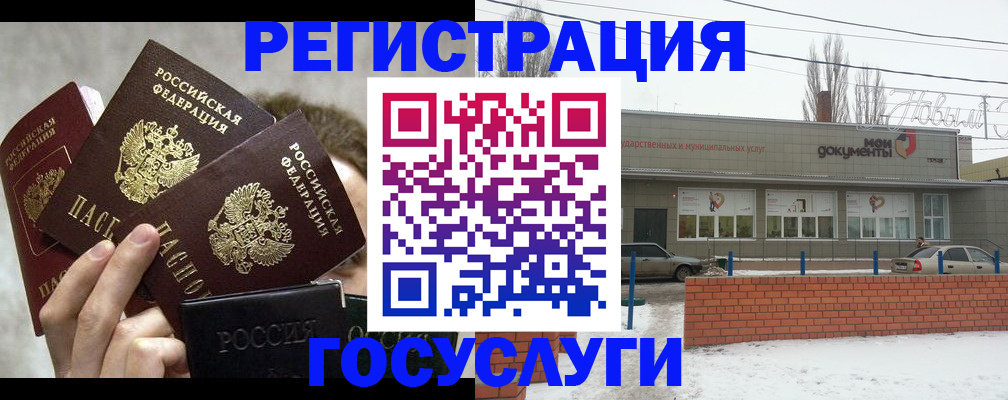 миграционный учет в Оренбургской области