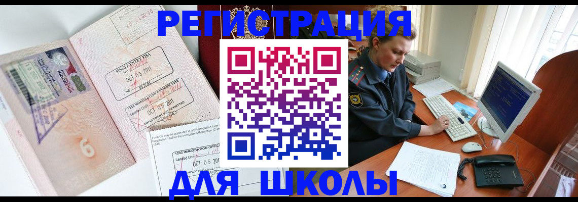 временная регистрация купить в Оренбургской области