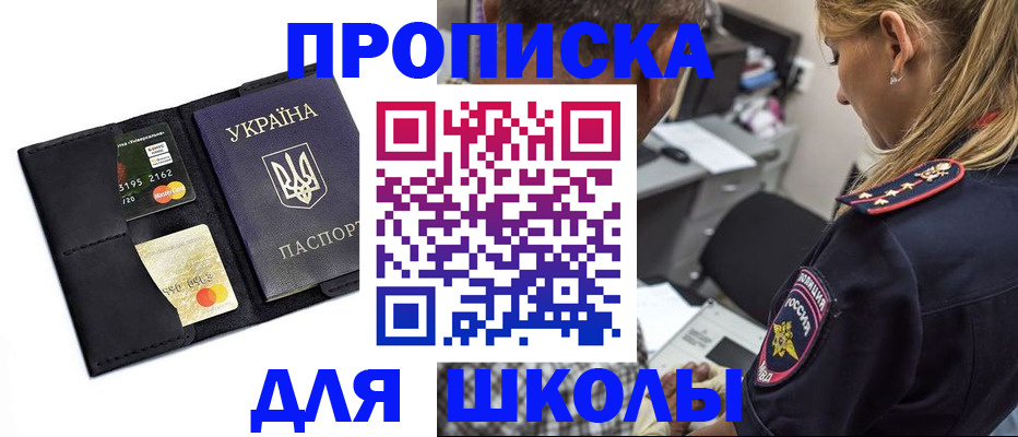 прописка иностранных граждан в Оренбургской области