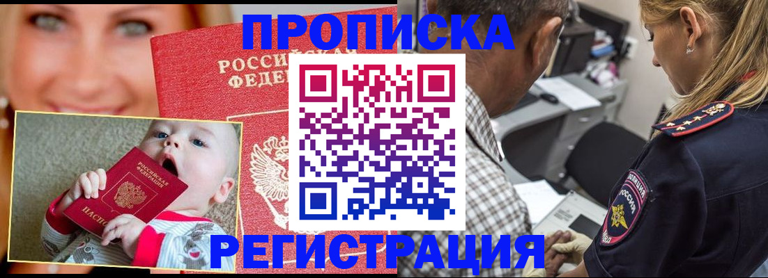 временная регистрация поиск в Оренбургской области